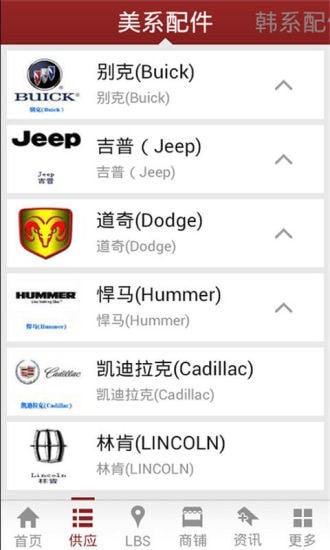 中国汽车消费网 截图2