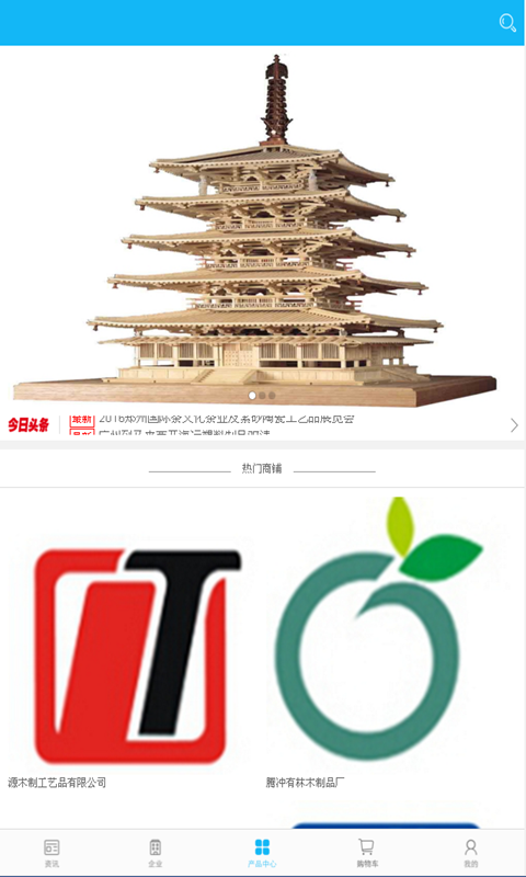 中国木制工艺品网 截图3
