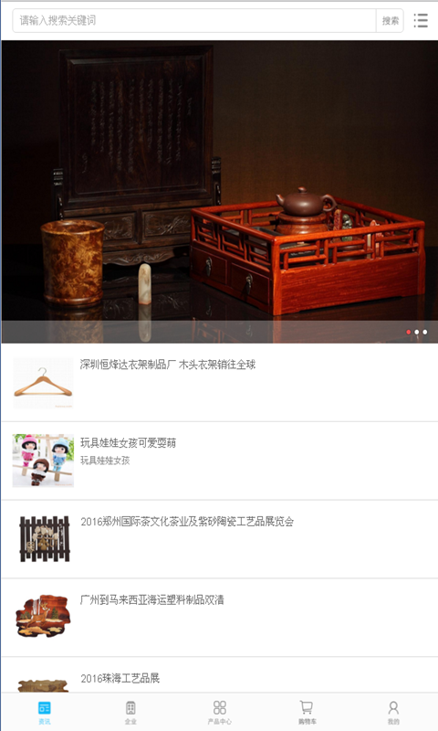 中国木制工艺品网 截图1
