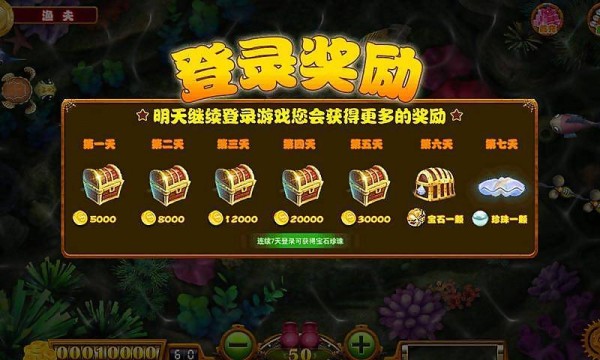 鱼乐无限 截图1