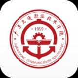 广东交通职业技术学院ica